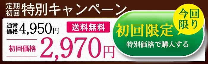 しわ対策乳液のエミエルが初回限定で４０％ＯＦＦで始めるチャンスです。